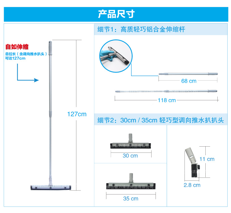 輕巧型調(diào)向推水扒