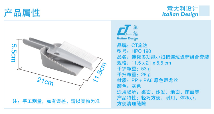 施達迷你手掃垃圾鏟