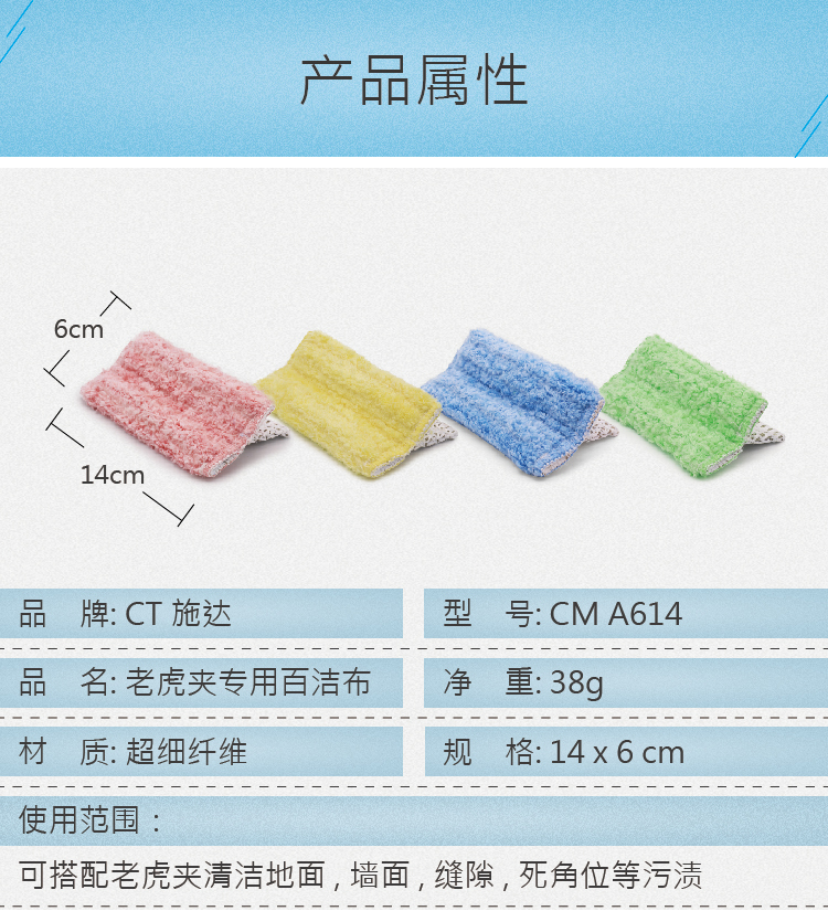 施達(dá) 彈簧型便捷老虎夾專(zhuān)用百潔布 紅黃藍(lán)綠四色可選 CM A614